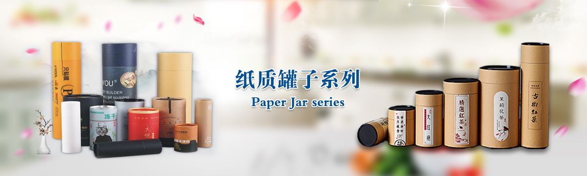 罐子系列 - 武漢罐子印刷，茶葉罐子制作，食品罐子印刷，武漢罐子源頭廠家 - 武漢澤雅印刷有限公司