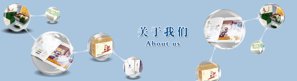 關(guān)于我們 - 澤雅印刷，品質(zhì)生活，讓生活散發(fā)光彩！ - 武漢澤雅印刷有限公司